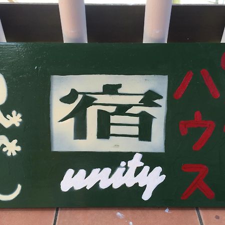 Guest House Unity Okinawa ภายนอก รูปภาพ