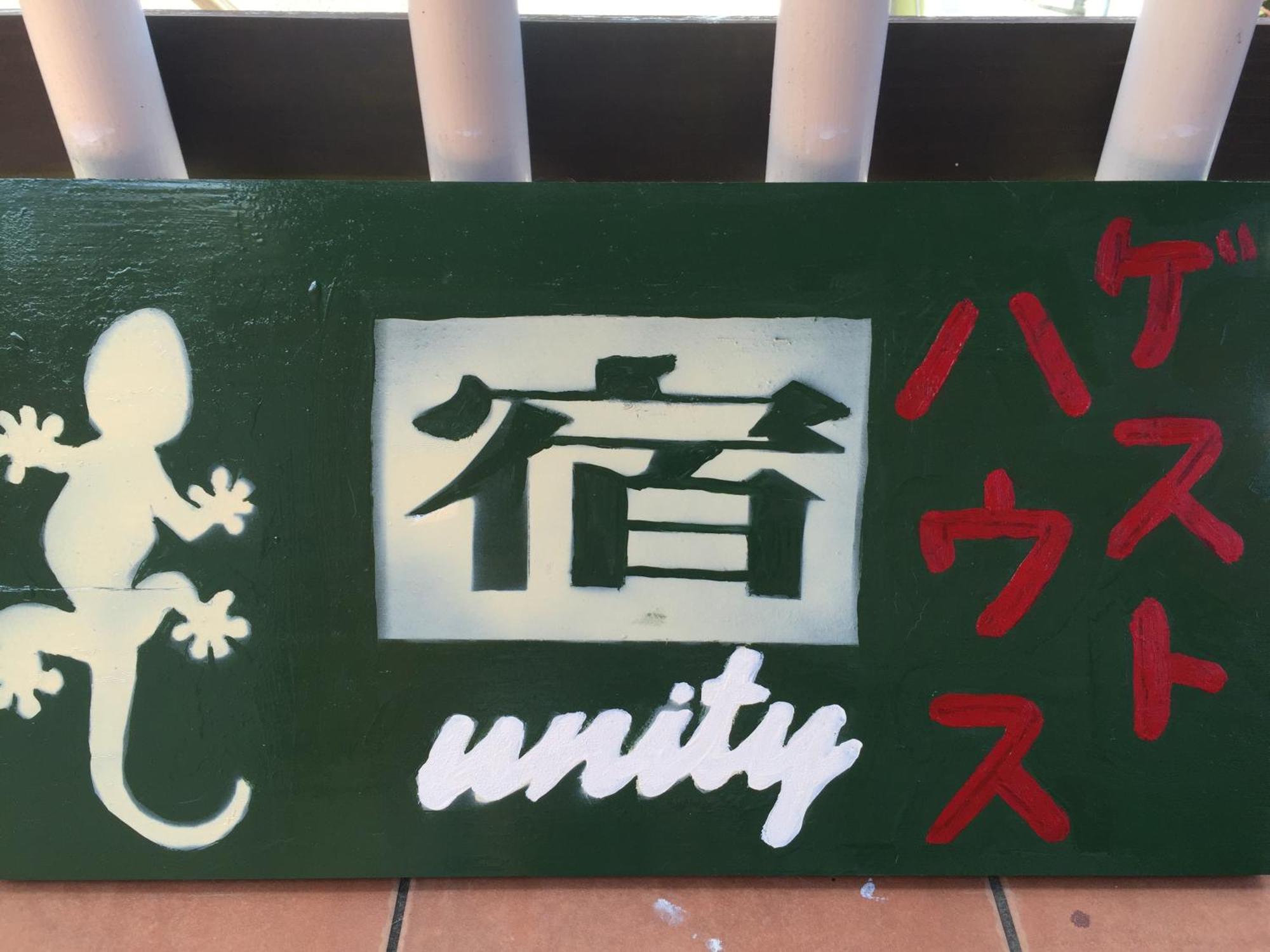 Guest House Unity Okinawa ภายนอก รูปภาพ