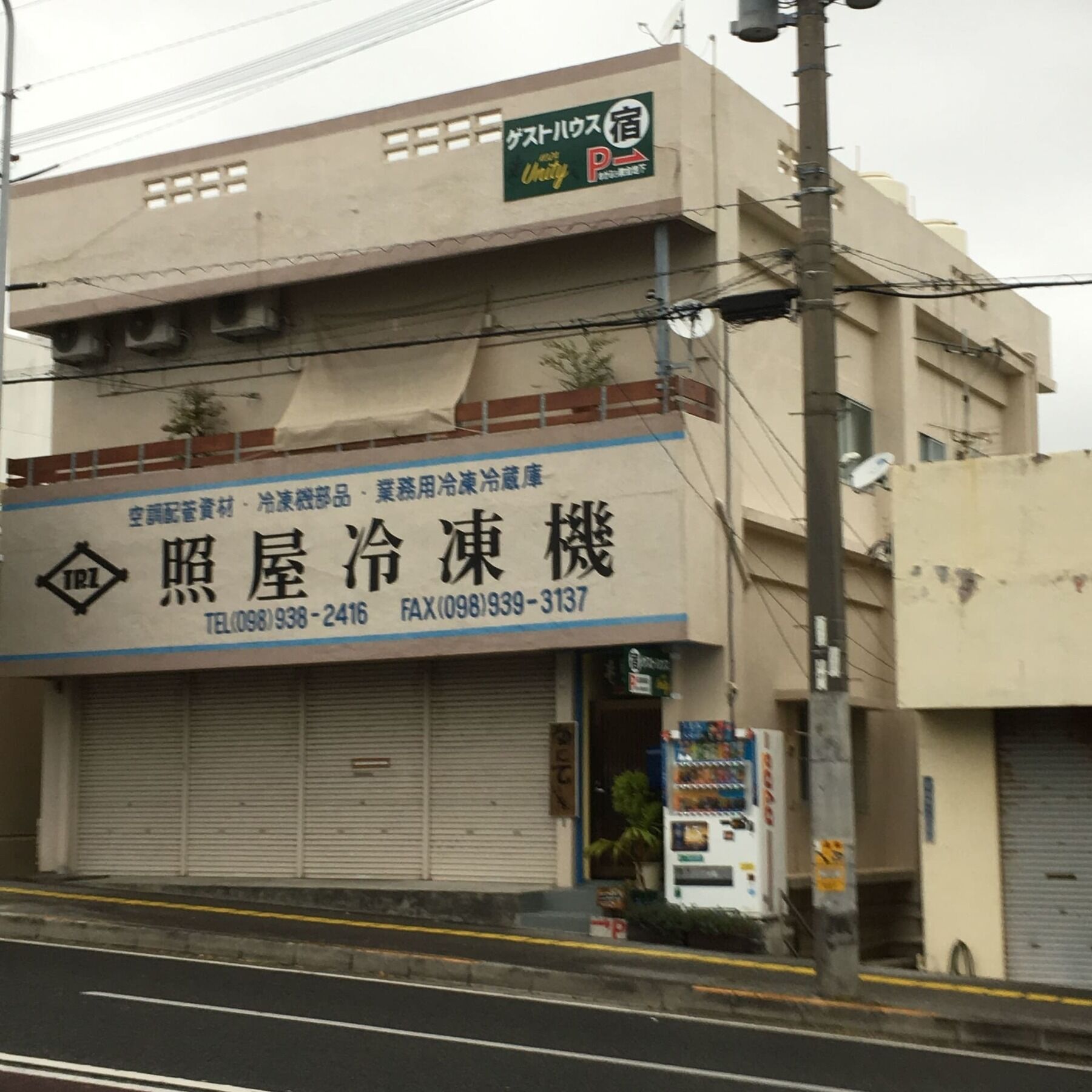 Guest House Unity Okinawa ภายนอก รูปภาพ